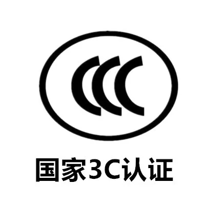 衡陽通用電纜|線纜行業(yè)中，CCC認(rèn)證重要嗎？